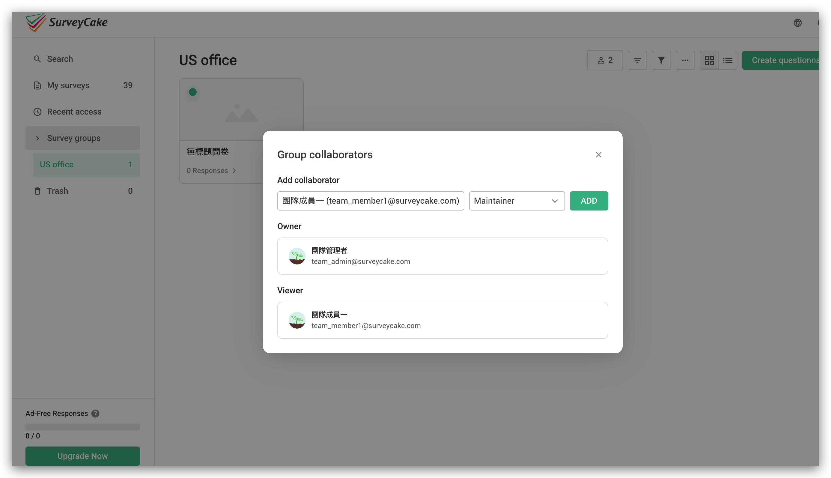 「+」を押してメンバーをグループに追加し、設定が完了した状態