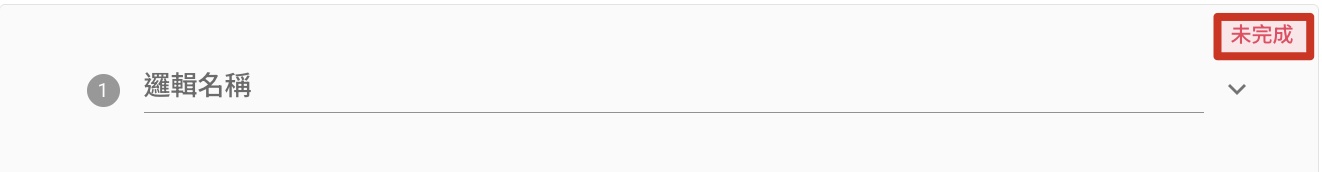 Advanced Logic｜SurveyCake Help Center