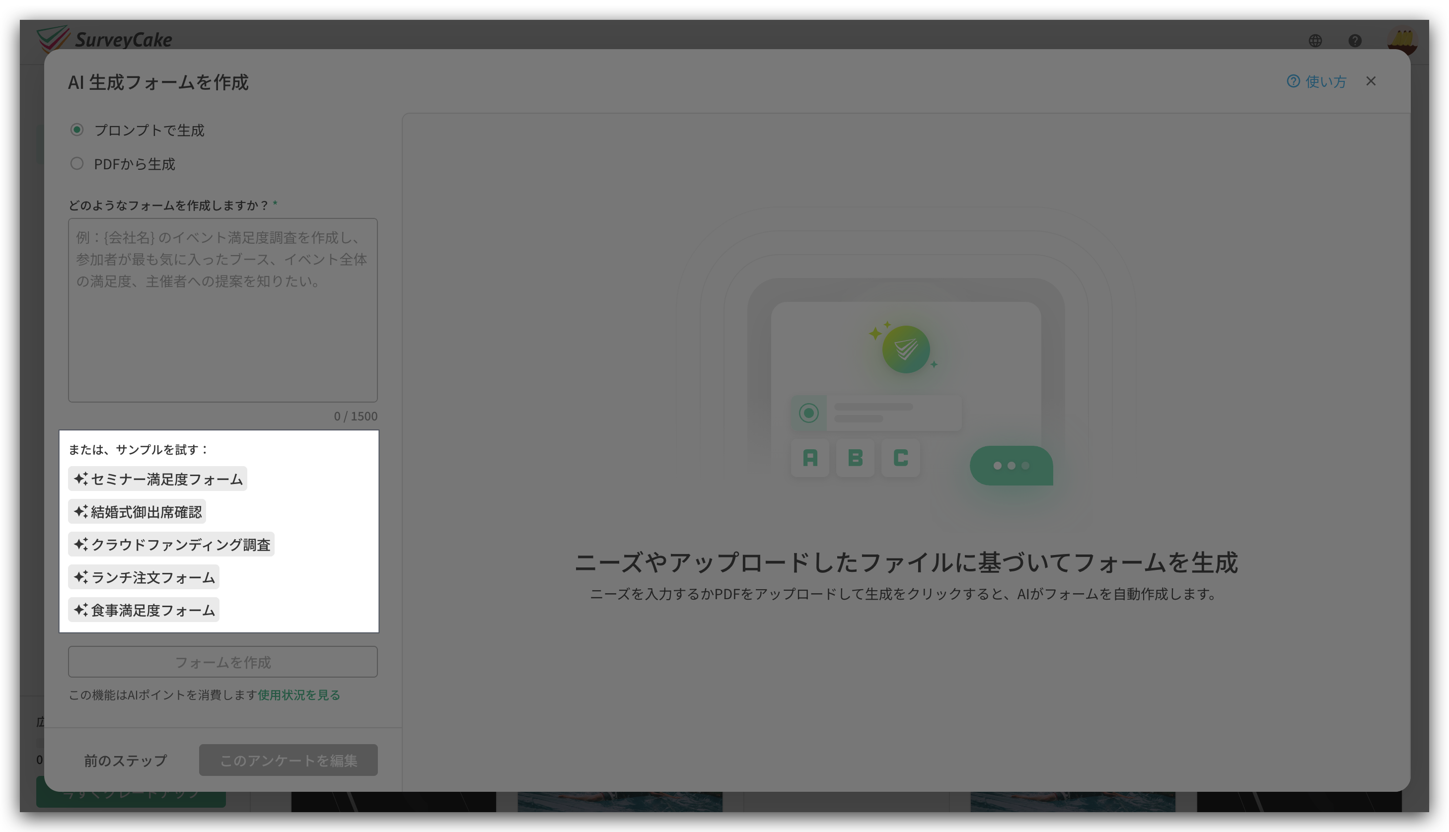 「または、サンプルを試す:」に並ぶテンプレートタグ