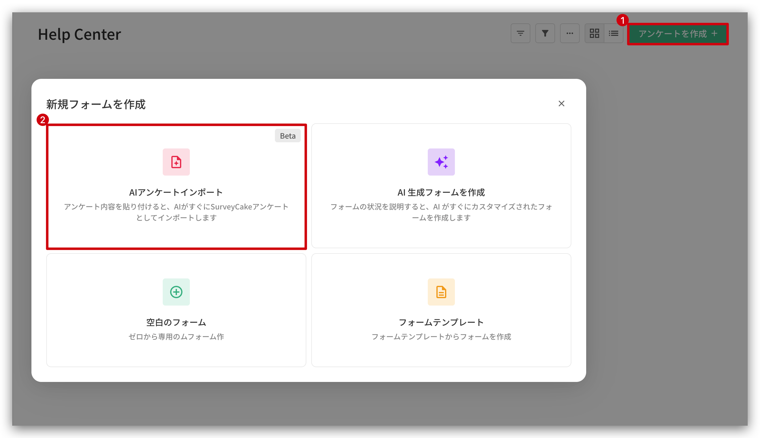 フォーム一覧ページの「新規フォームを作成」から表示される「AI生成フォームを作成」のメニュー