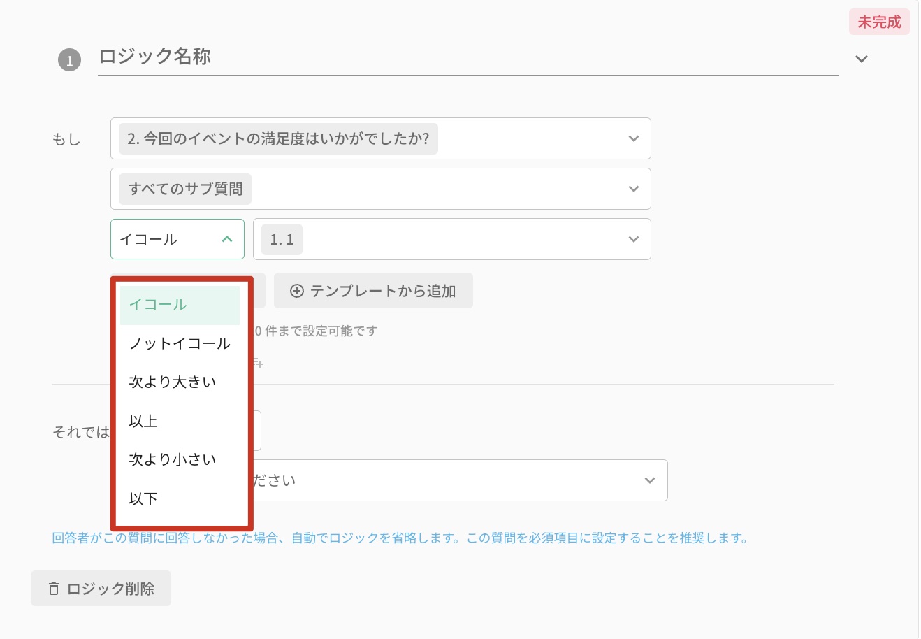 マトリクスのランクオプションに「次より大きい」などの演算子を設定した条件の例