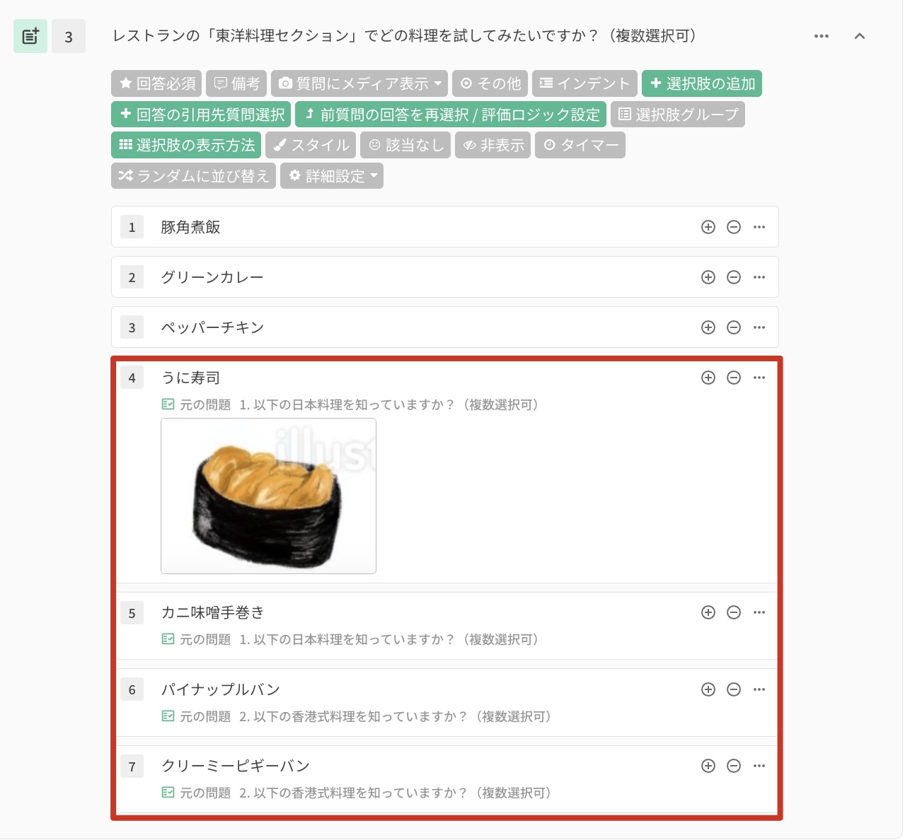 「ソース画像を挿入」を有効にして「適用」ボタンで設定を完了する画面