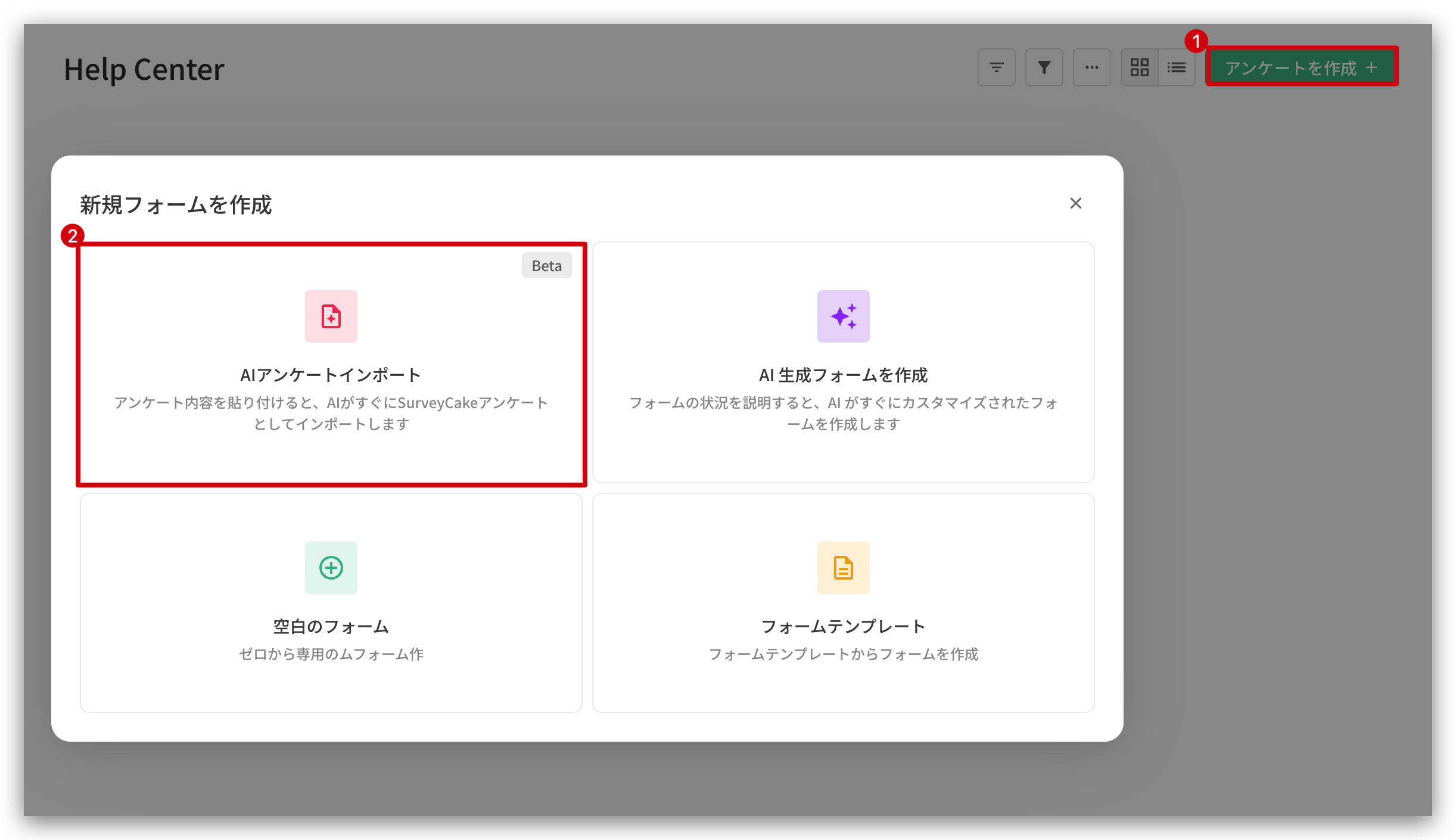 アンケート作成ページで「AIアンケートインポート」を選択する画面