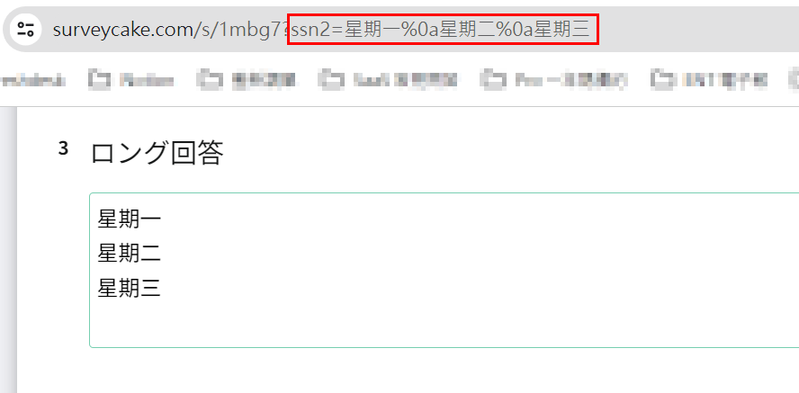 「月曜日」「火曜日」「水曜日」の間にそれぞれ %0a パラメータを挿入すると、挿入された複数行テキストが自動的に改行されます
