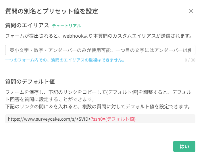 アンケートを保存せずにデフォルト値を設定した場合に表示される、フォームが見つからない画面