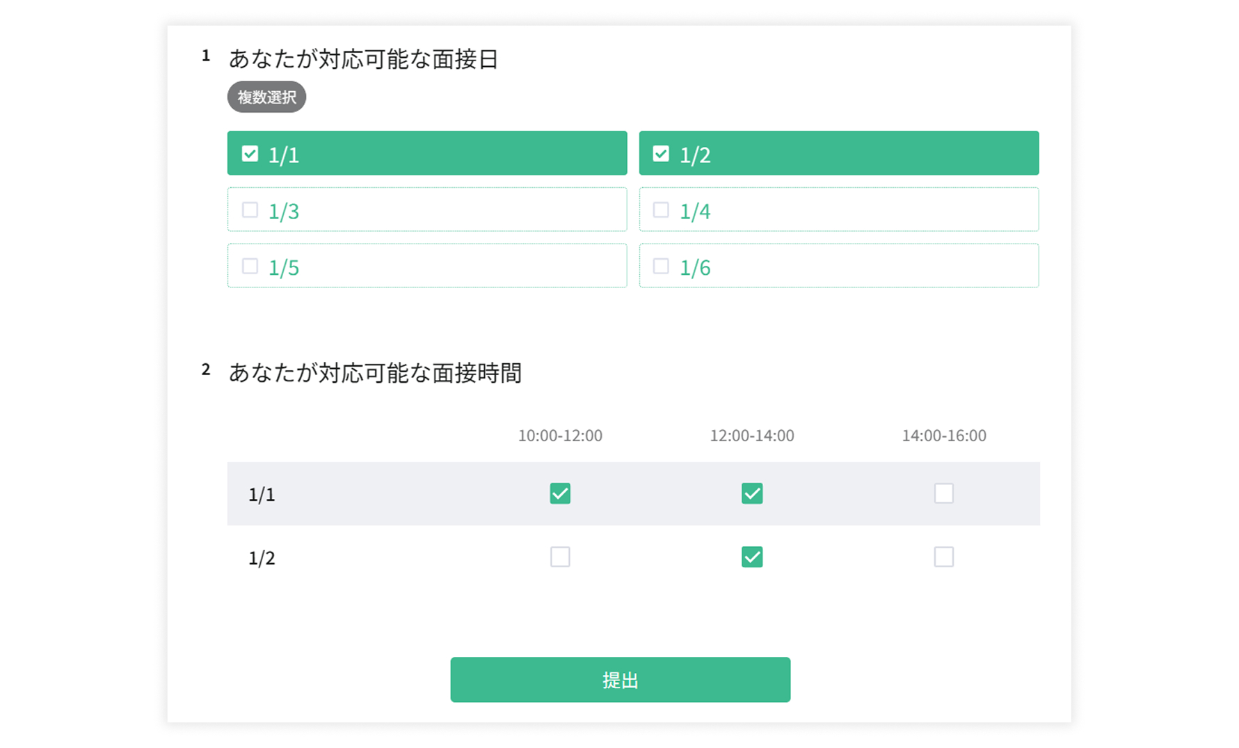 サブ質問ソースで選ばれた選択肢が、マトリクス質問のサブ質問として表示された回答画面