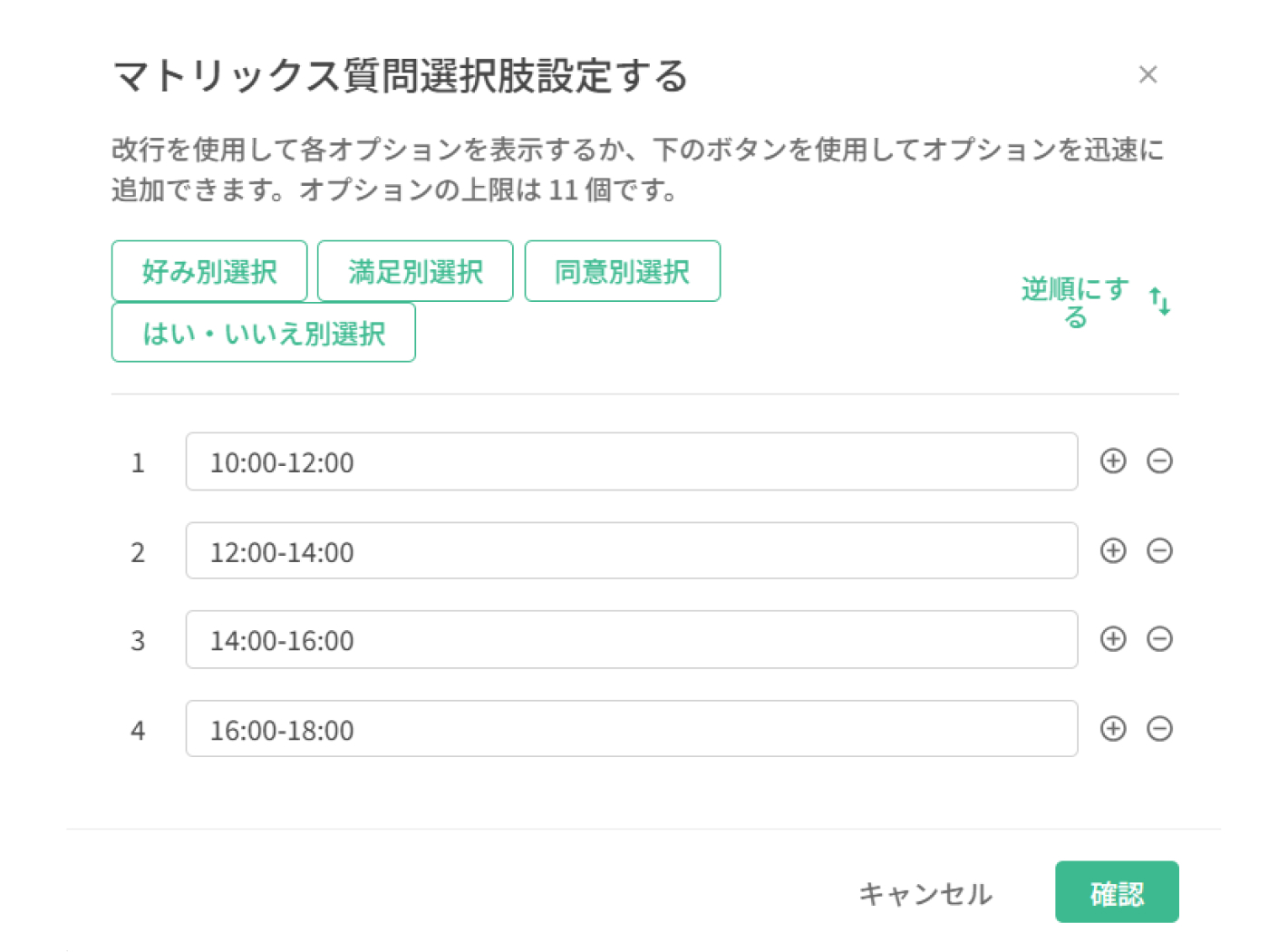 Matrix Checkbox 複数選択マトリクス|SurveyCake 支援中心