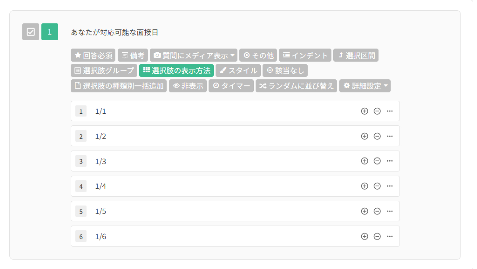 Matrix Checkbox 複数選択マトリクス|SurveyCake 支援中心