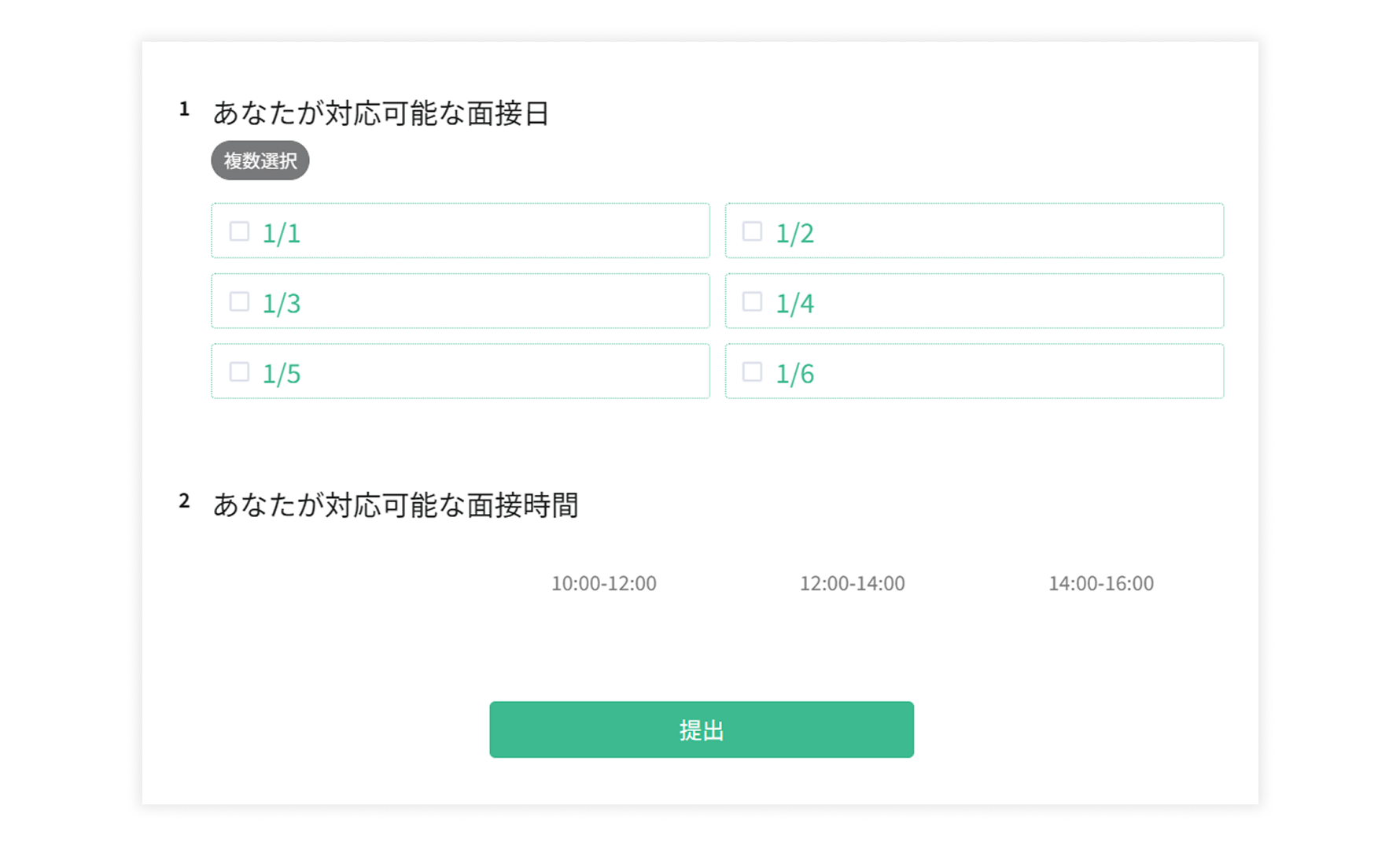 サブ質問ソースで何も選ばれておらず、マトリクス質問に項目が表示されない回答画面