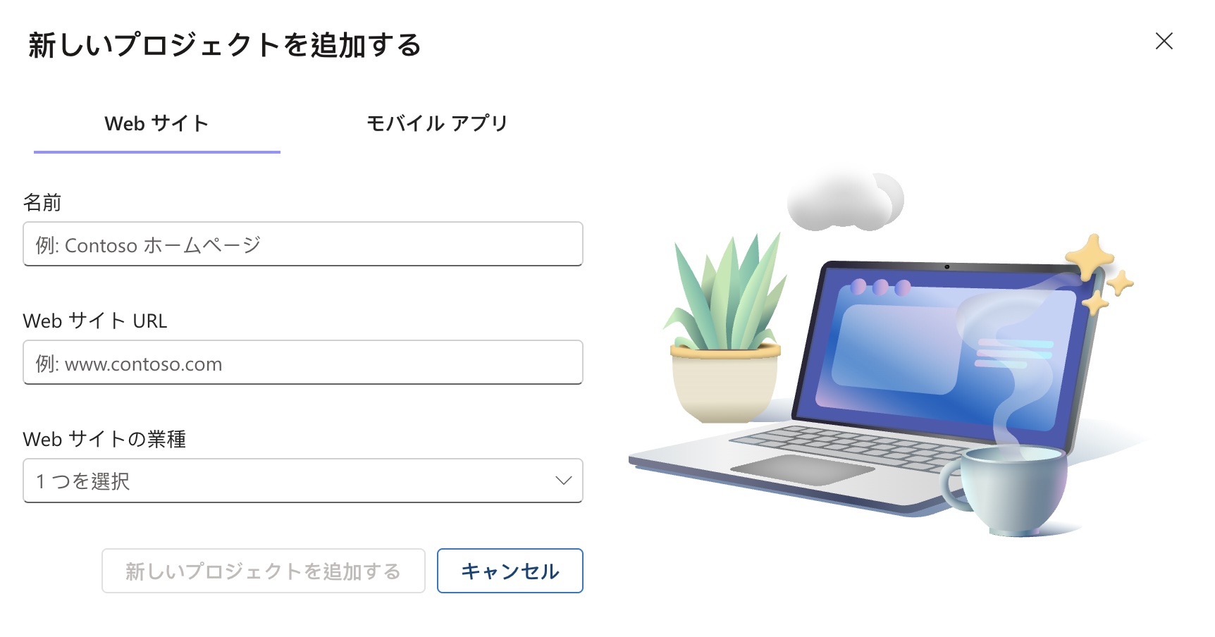 Clarity で新しいプロジェクトを作成し、Web サイト URL に SurveyCake のドメインを入力する画面