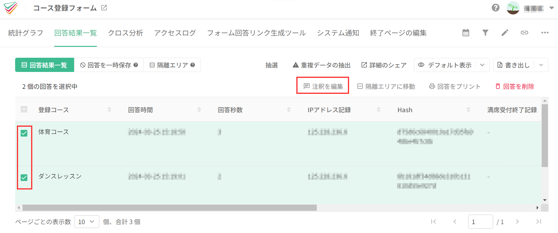 複数の回答にチェックを入れて一括でコメントを追加する操作