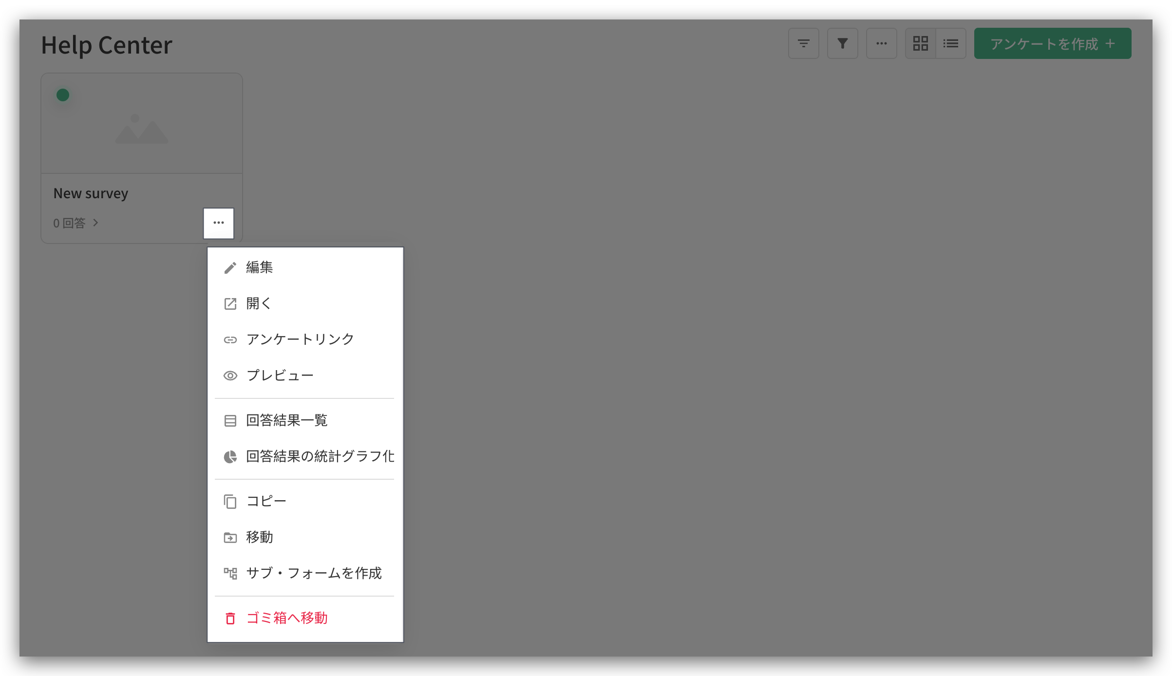 クイック機能メニュー