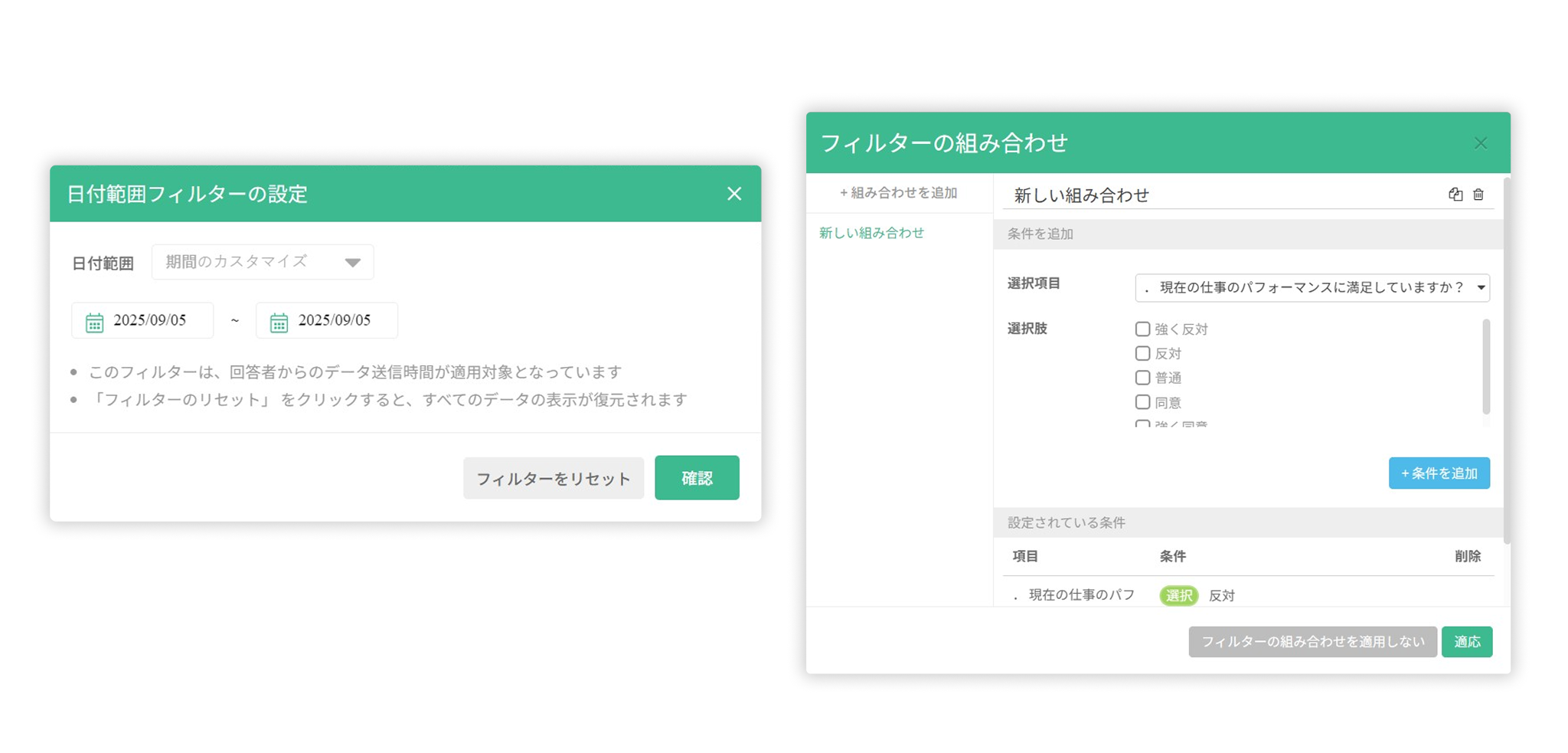 日時の表示範囲やフィルターの組み合わせを解除して全データを表示し直す設定画面