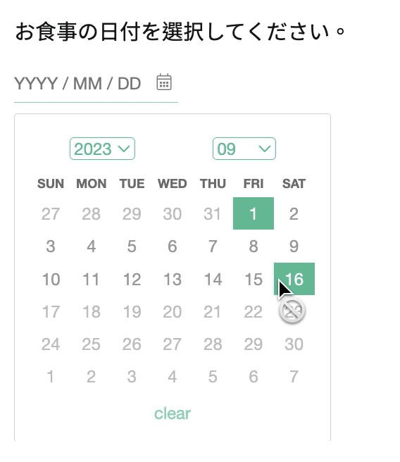 特定の期間内の特定の日(09/01から09/15)のみが選択可能で、他の日付は薄い文字で表示されて選択できません