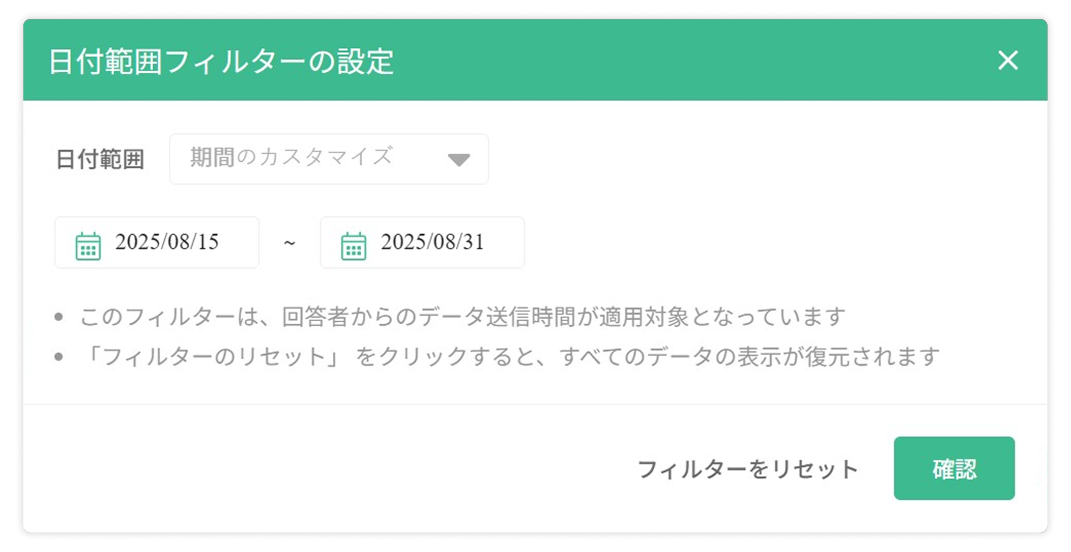 開始日と終了日を自分で指定する日付範囲の入力欄