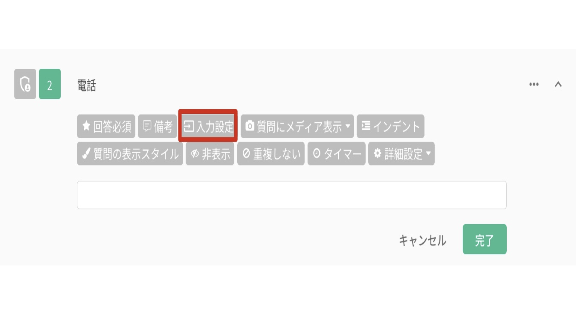 個人情報暗号化された質問をドラッグ&ドロップでアンケートに追加する操作