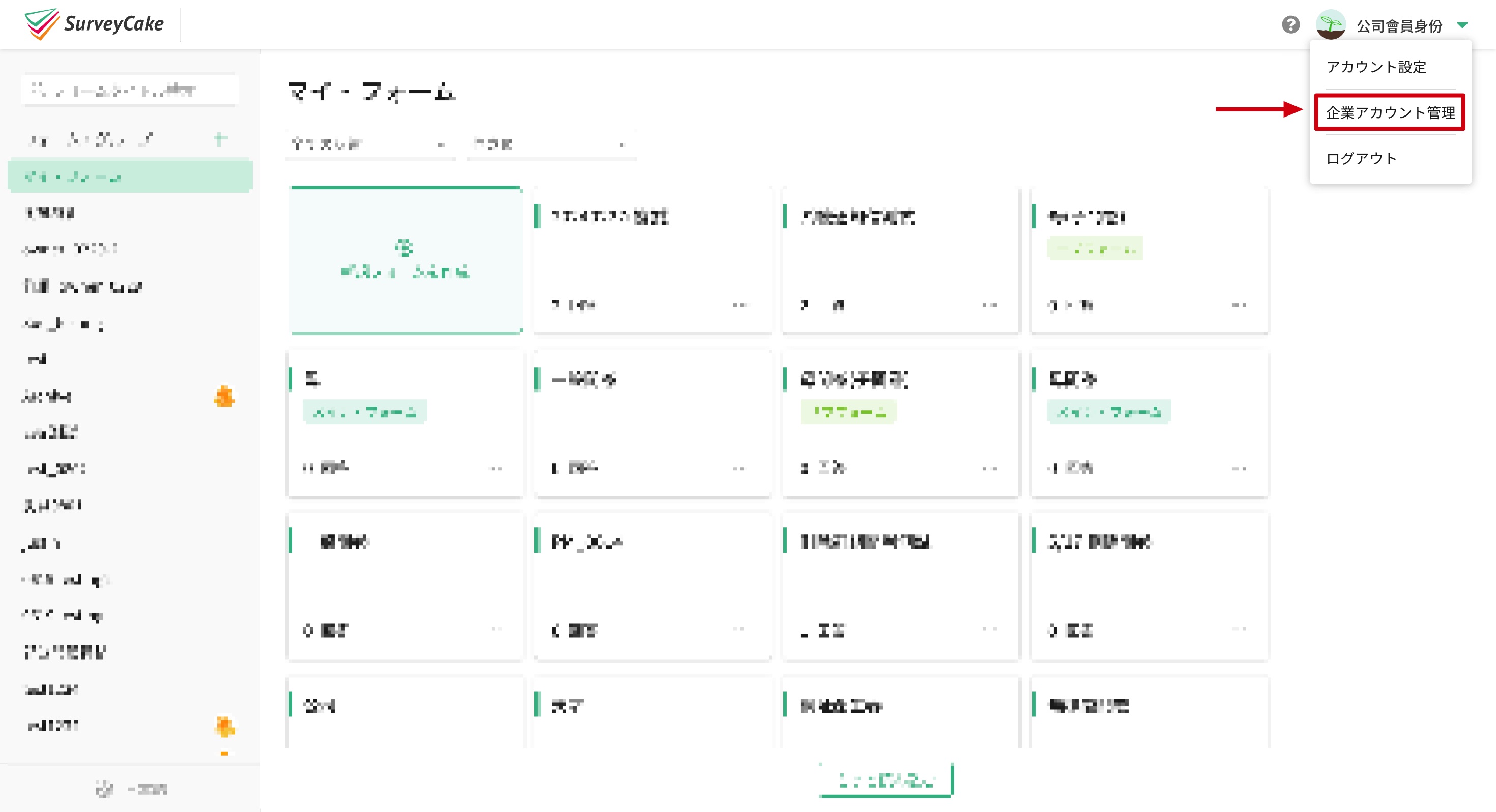 右上のドロップダウンメニューから「企業アカウント管理」を選びエンタープライズダッシュボードを開く操作