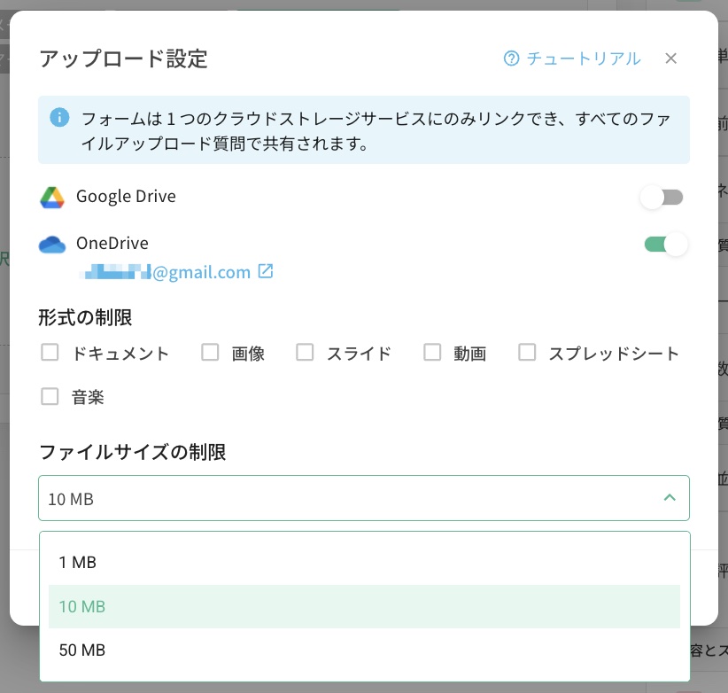 アップロード可能なファイルサイズを指定する設定欄