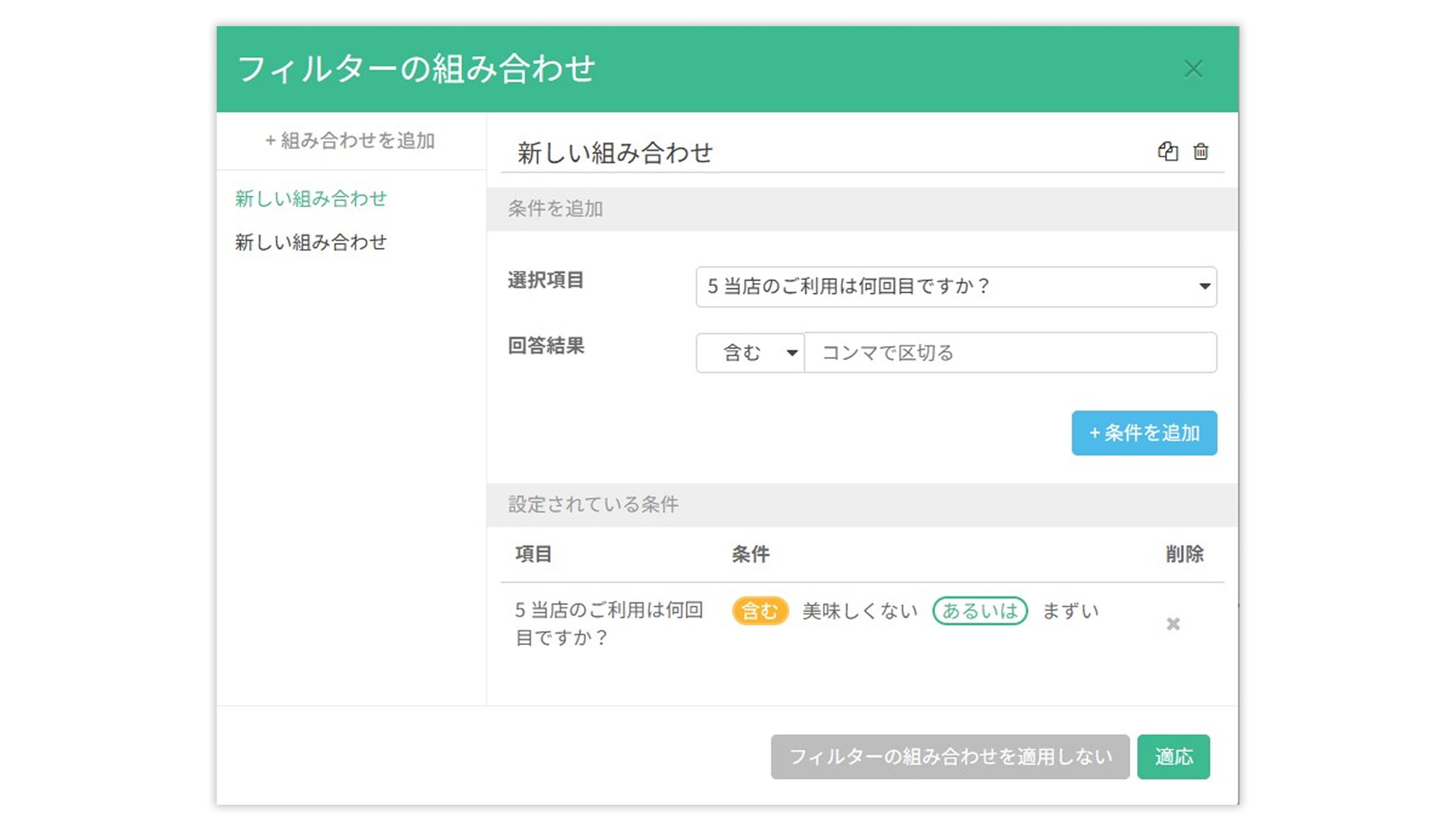 複数のキーワードをカンマで区切って入力し、フィルタリング条件として追加した状態