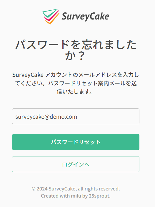 アカウントのメールアドレスを入力して「パスワードリセット」をクリックする画面