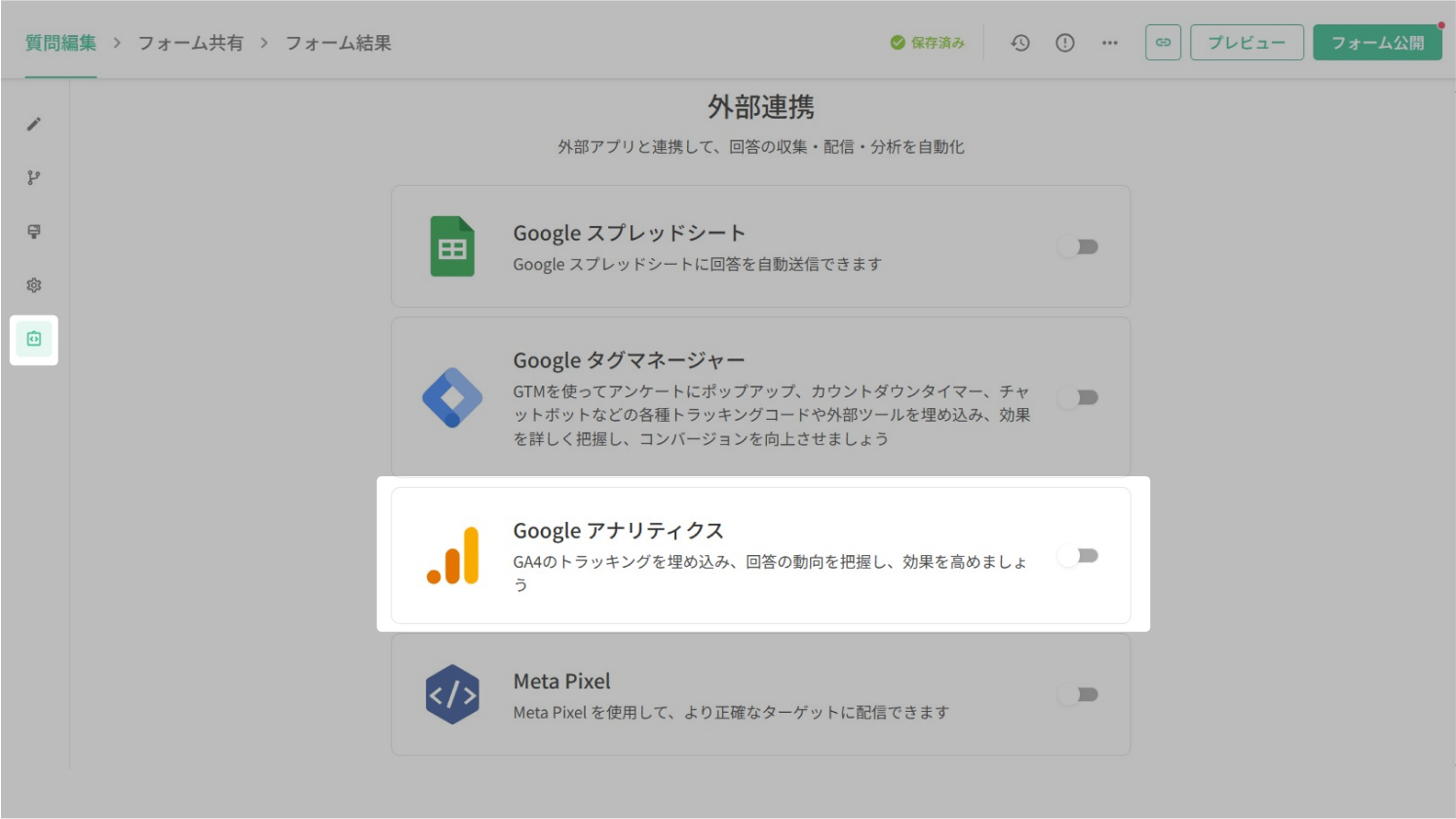 Google アナリティクス 4を開きます