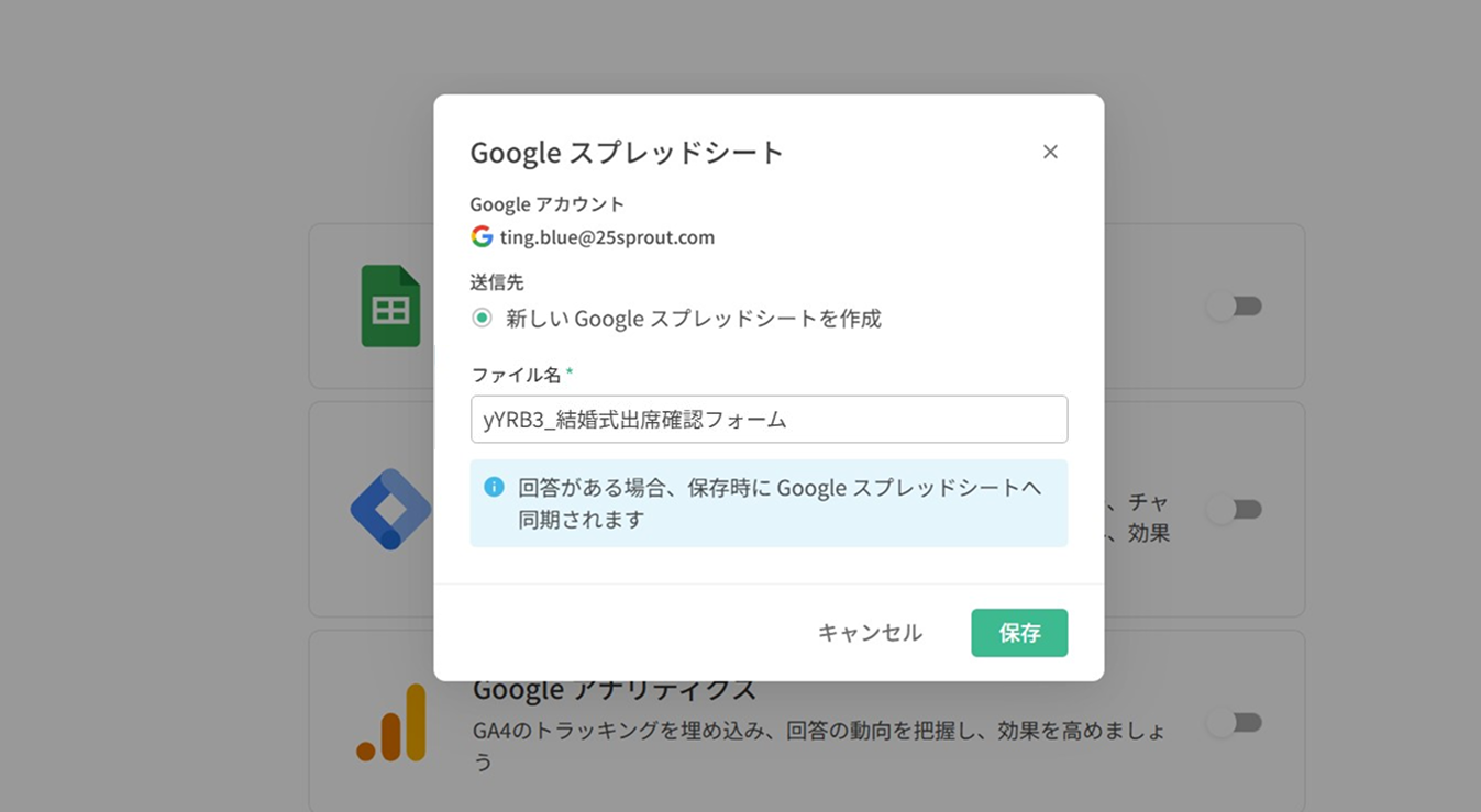 認証成功後に開く設定ウィンドウと、デフォルトのファイル名が入力された欄