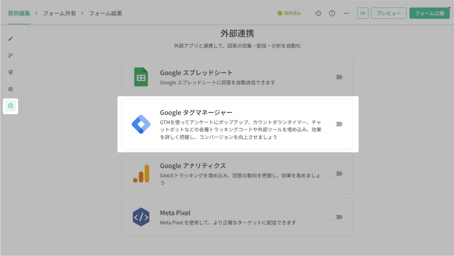 Google タグマネージャー を開きます