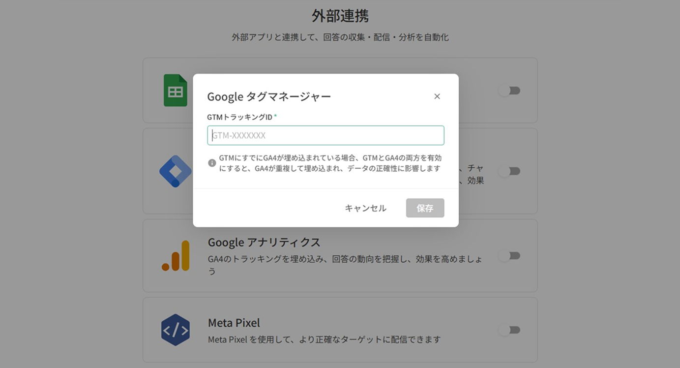 GTM トラッキング ID を入力し、保存をクリックします