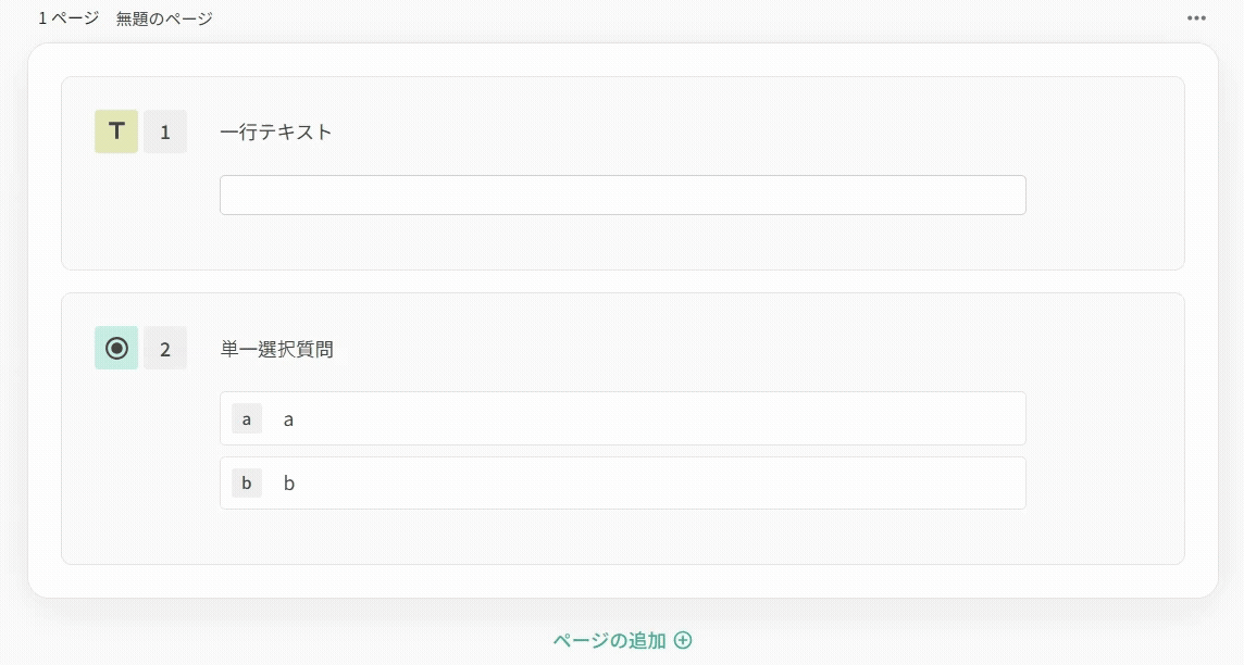 質問カードを別の質問カードにドラッグして質問ブロックを作成する操作