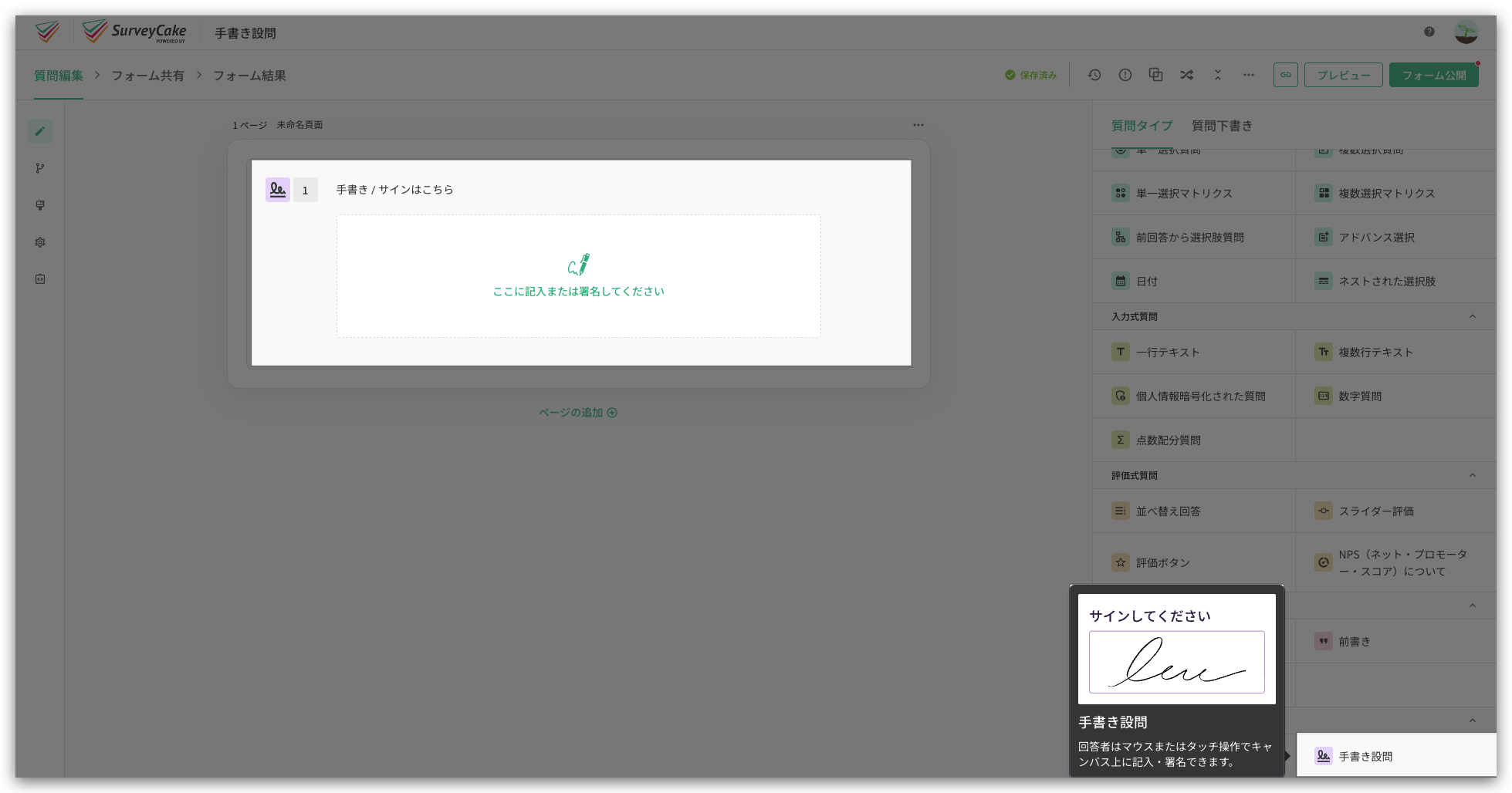 手書き設問の利用シーンの例。出席確認や貸出返却サインなど社内保管向けの手書き収集