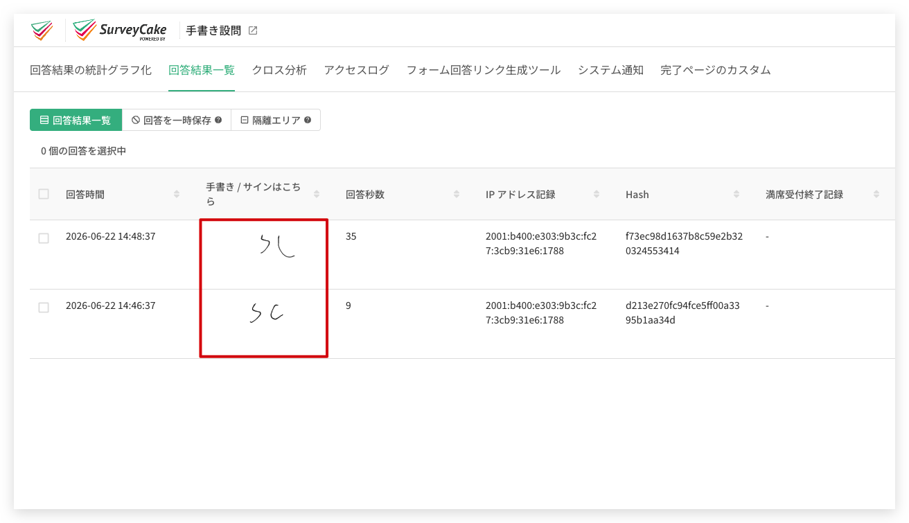 データエクスポートページの明細テーブルに、各回答の手書き内容がサムネイルで並ぶ表示