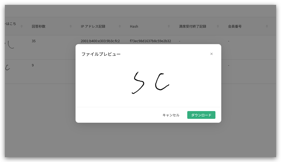 サムネイルをクリックして拡大した手書き画像のプレビューとPNGダウンロード