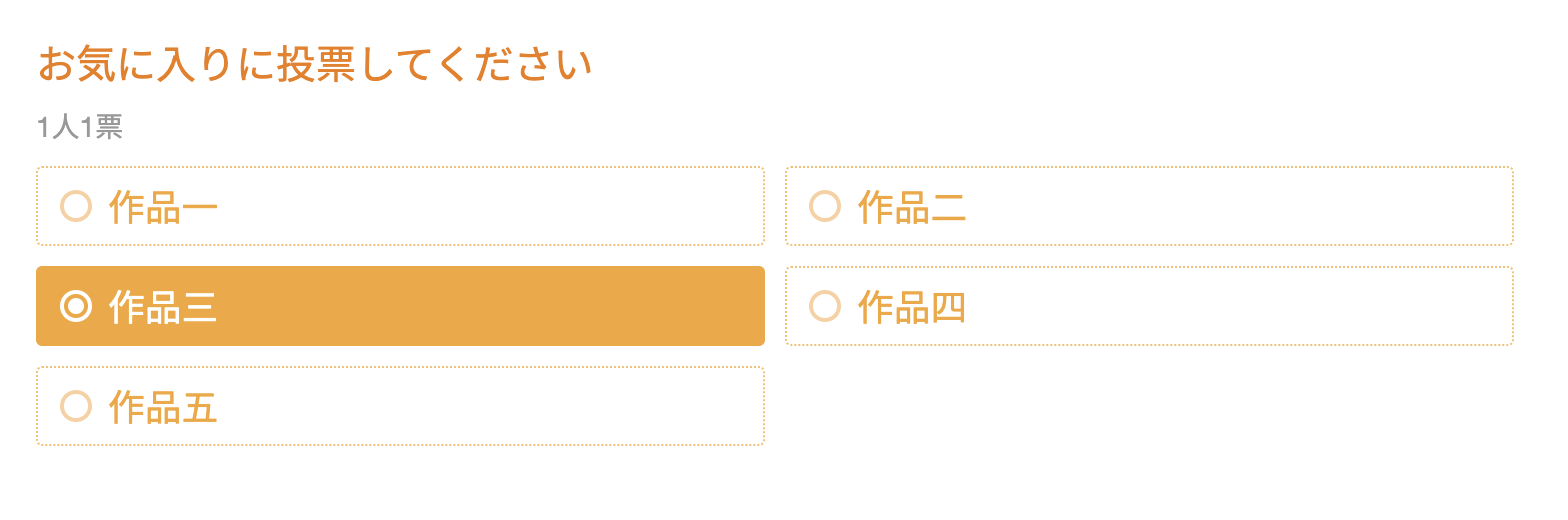 選択肢が増えた単一選択質問を編集画面で設定しているところ