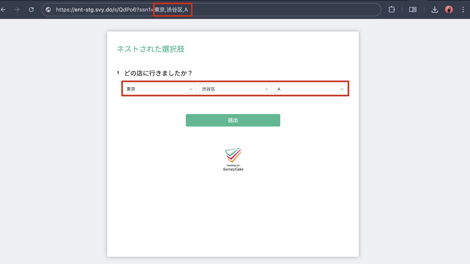 デフォルト値パラメータ付きURLでアクセスし、ネストされた選択肢が自動入力された回答画面