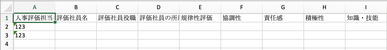 エクスポートされたExcelファイルで改行された回答を表示