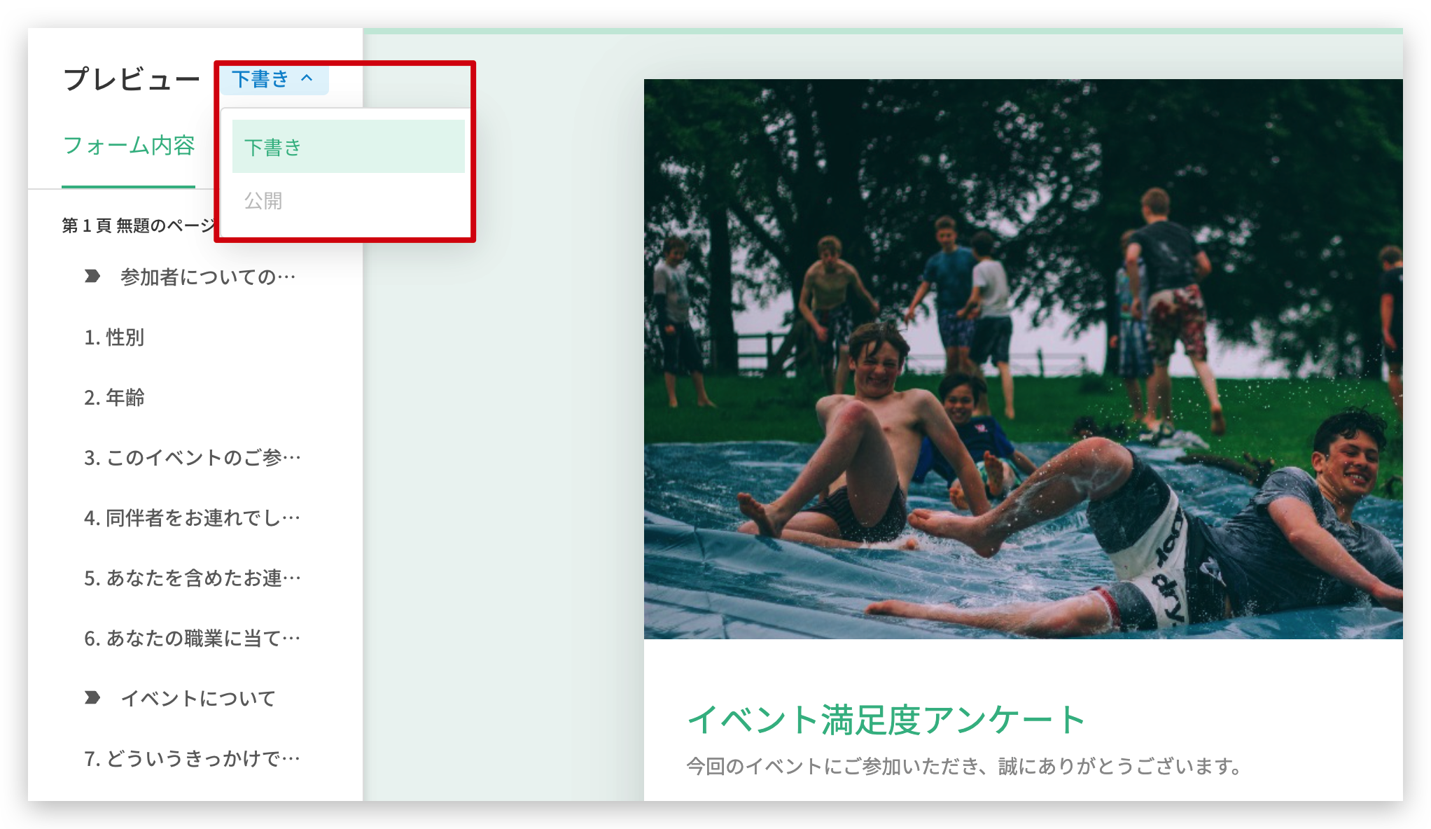 プレビュー画面左上のバージョン切り替えドロップダウンで、下書きと公開済み内容を選ぶところ