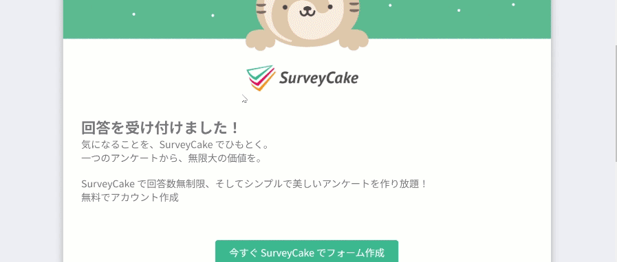 回答者が「結果を表示」を押した後に表示される「グラフを共有」の内容