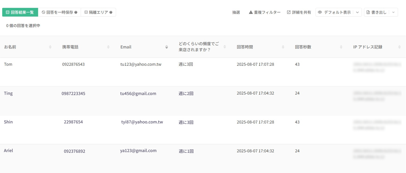 回答結果一覧で回答データを閲覧・並び替えし、Excel 形式でダウンロードする画面