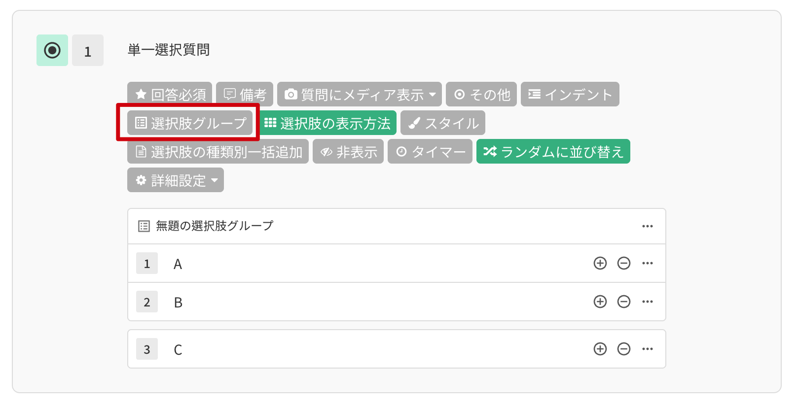 ご質問、ご確認ページ ランダム表示｜SurveyCake 支援中心