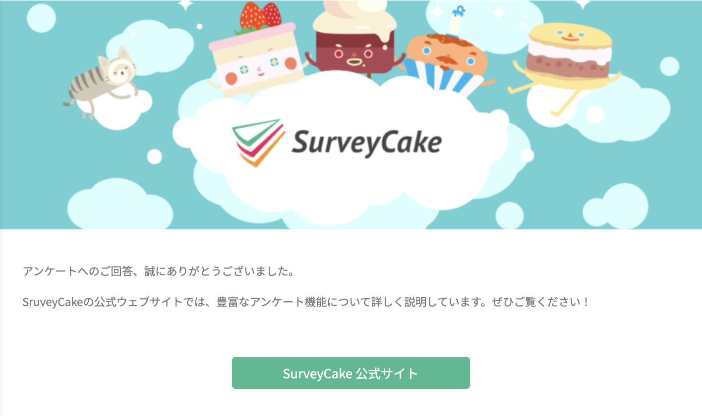 プレビューページの終了ページに表示されたリダイレクトボタン