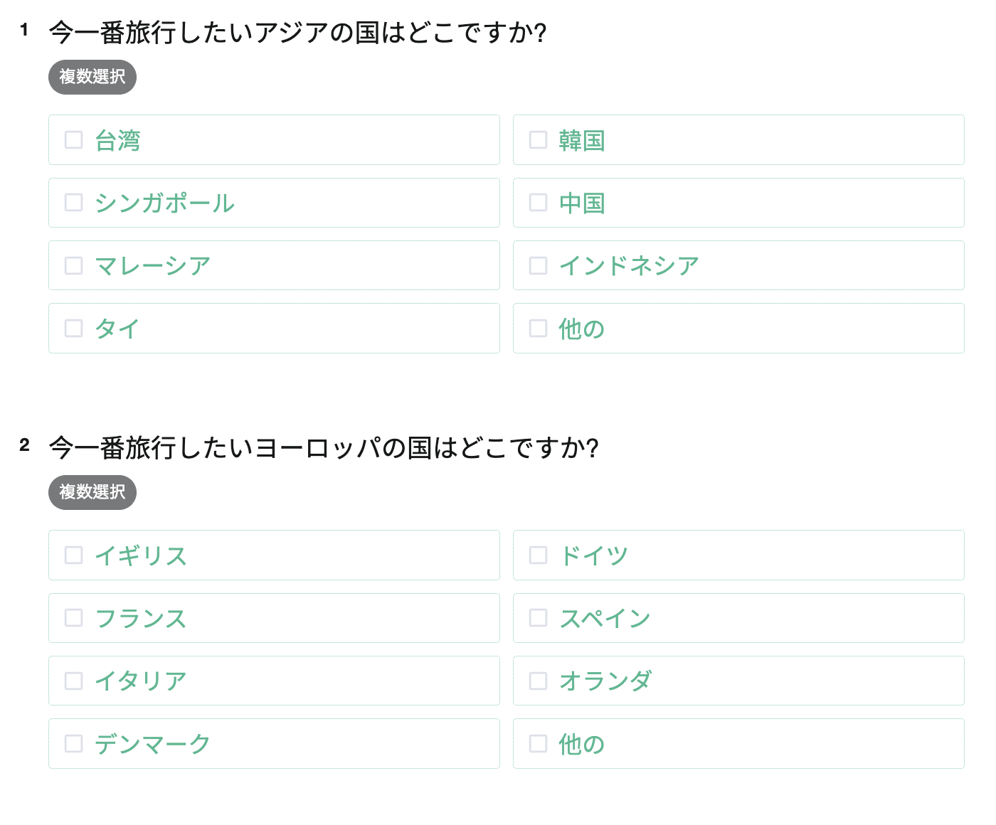 アジアとヨーロッパで最も行きたい国を尋ねる最初の2つの質問