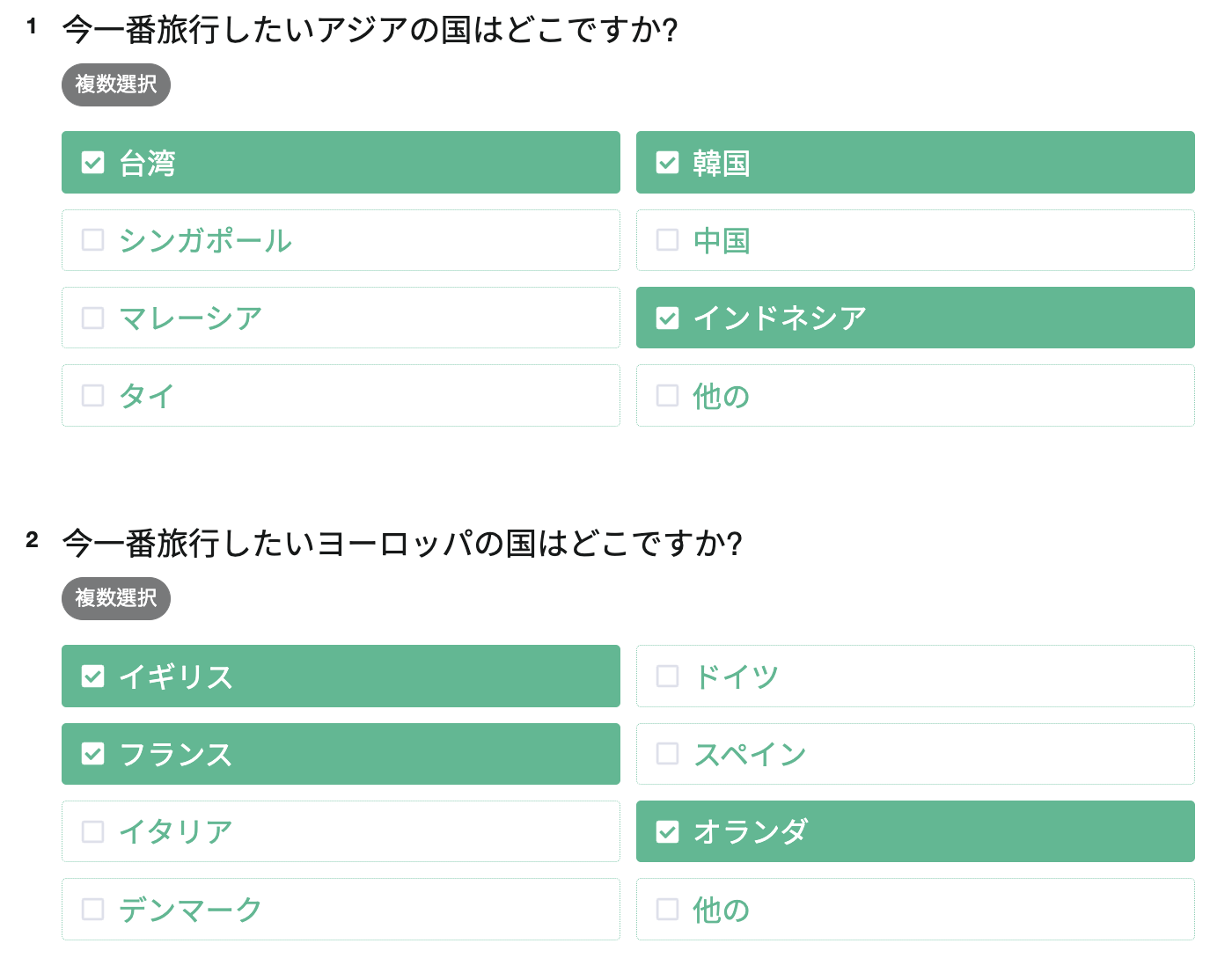 回答者が2つの質問でそれぞれ行きたい国の選択肢を選んだ状態