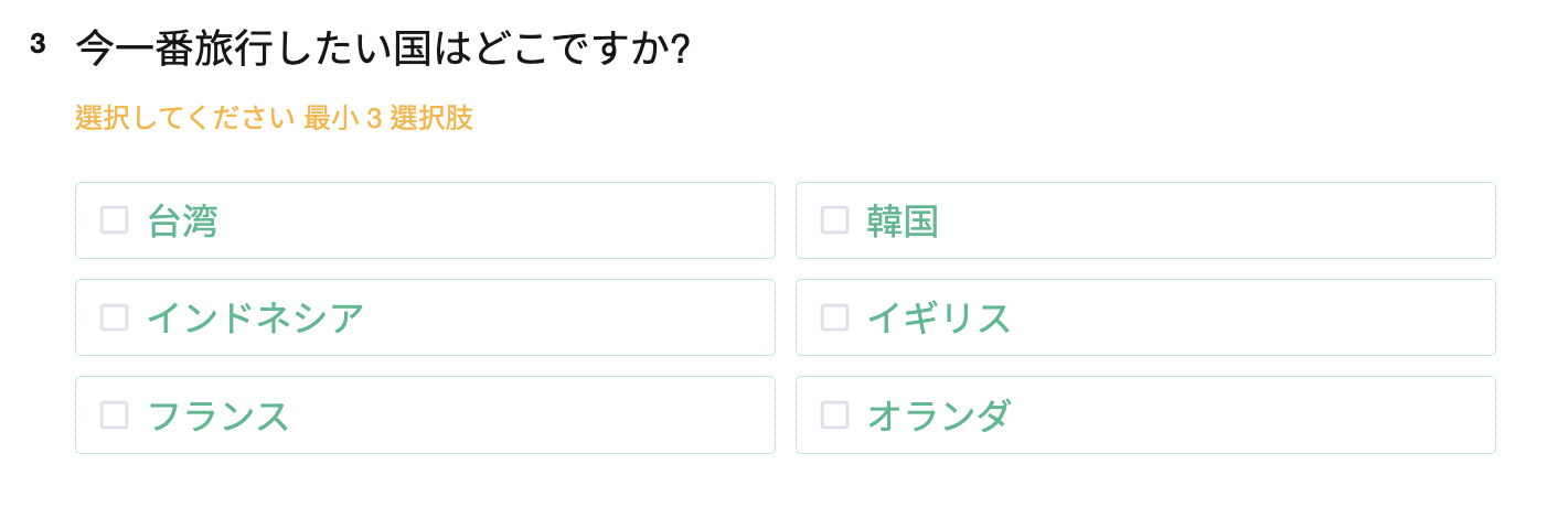 前の2問で選ばれた回答が自動的に入力された3問目の前回答から選択肢質問