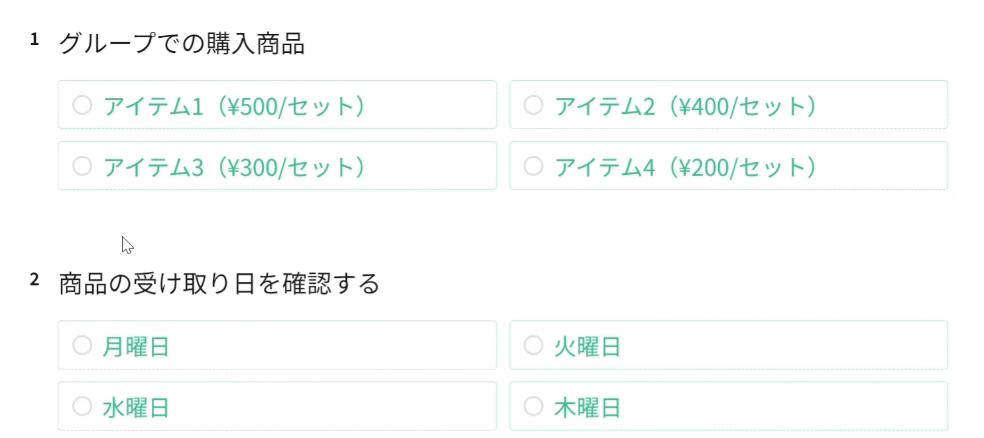 満員の選択肢を選ぶと後続の質問をスキップして回答上限数到達メッセージへ移る回答者側の流れ