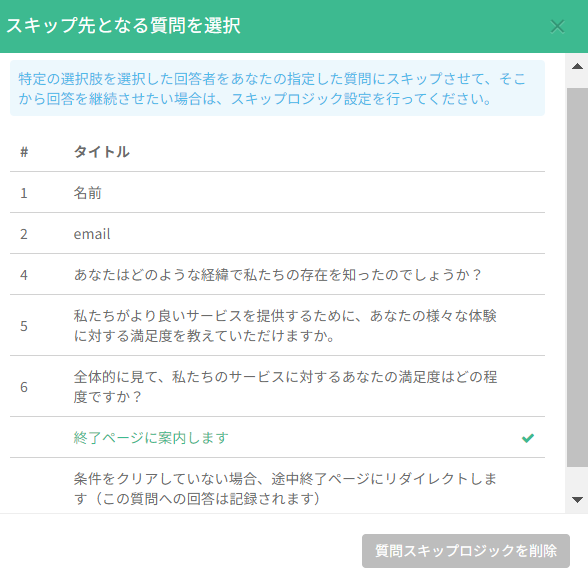 感謝ページに進む