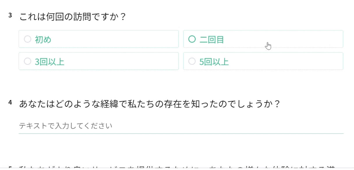 途中終了ページに進み、回答が中断された理由が表示された回答者側の画面