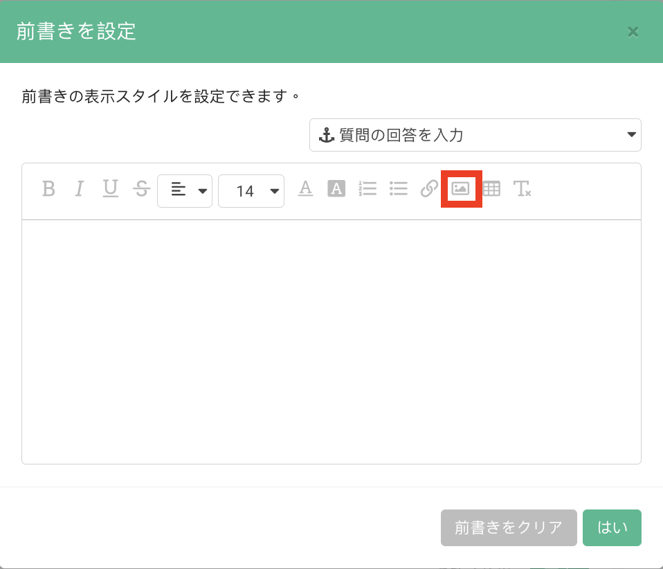 画像のURLを貼り付ける