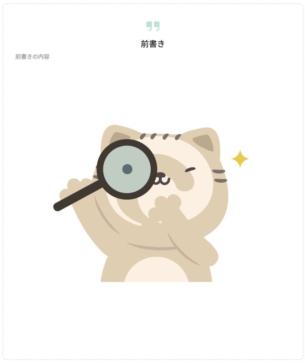 アンケート内で画像を挿入した引用の見本