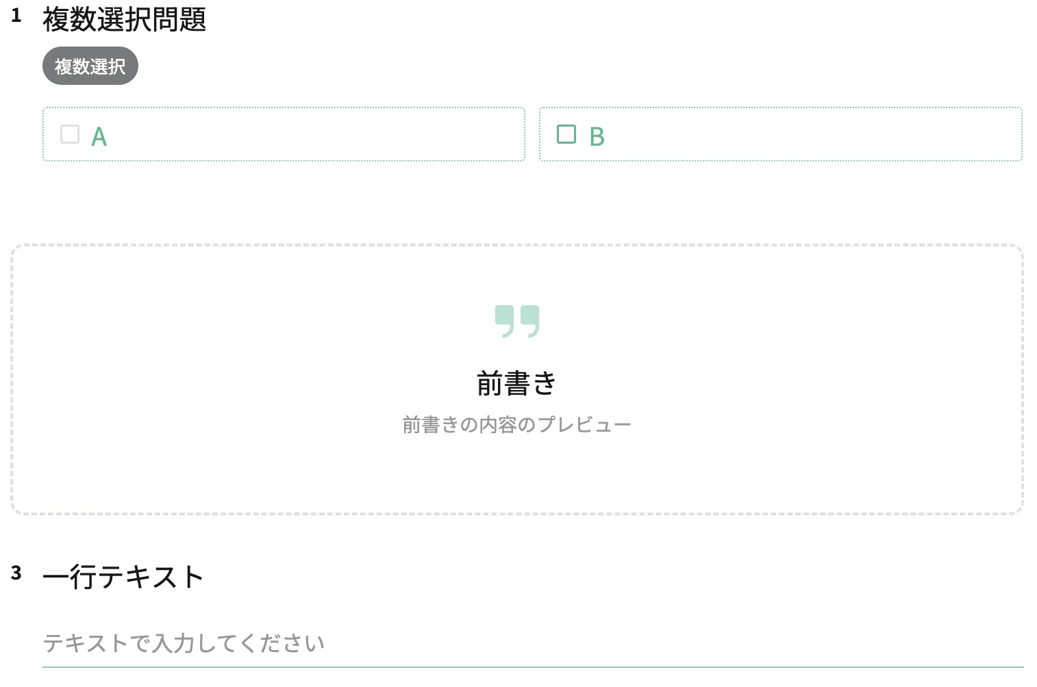前書き|SurveyCake 支援中心