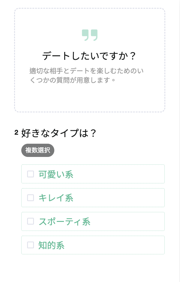 モバイルデバイスで表示した前書き付きアンケートの画面